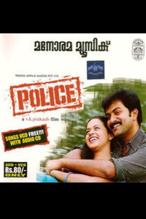 Police full movie