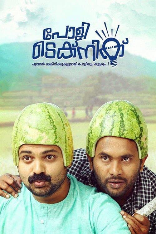 Polytechnic full movie