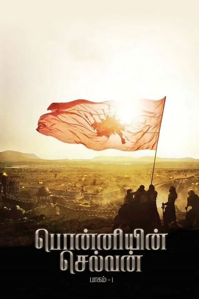 Ponniyin Selvan: Part I full movie