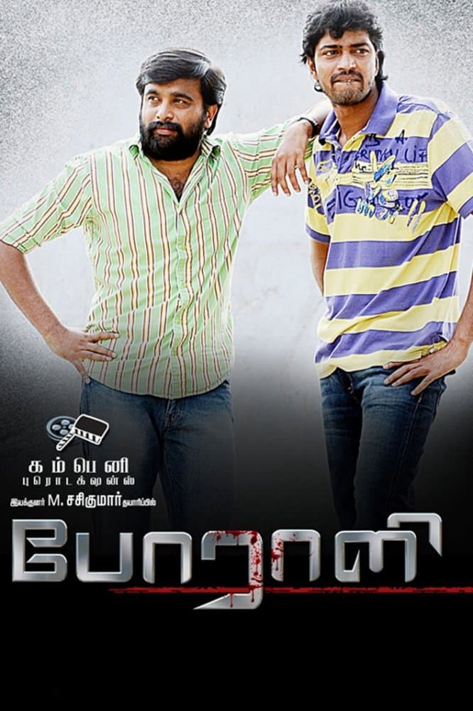 Poraali full movie