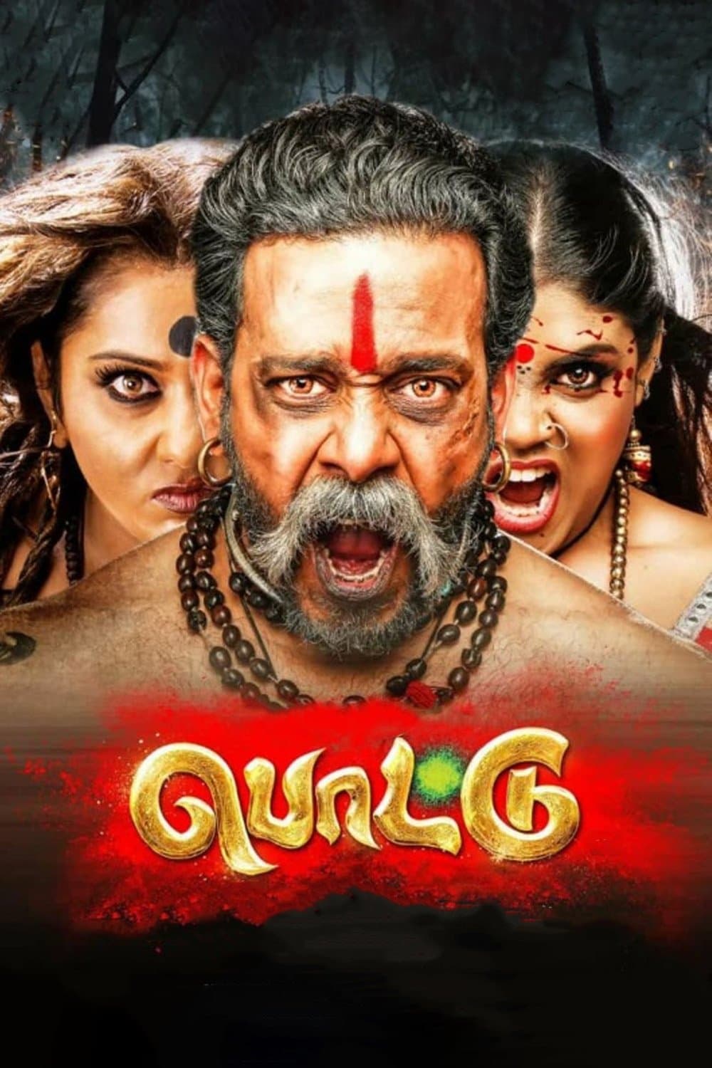 Pottu full movie