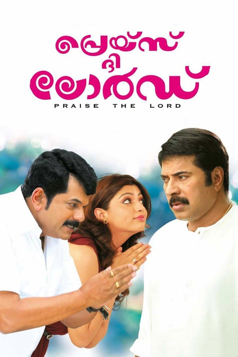 Praise the Lord full movie