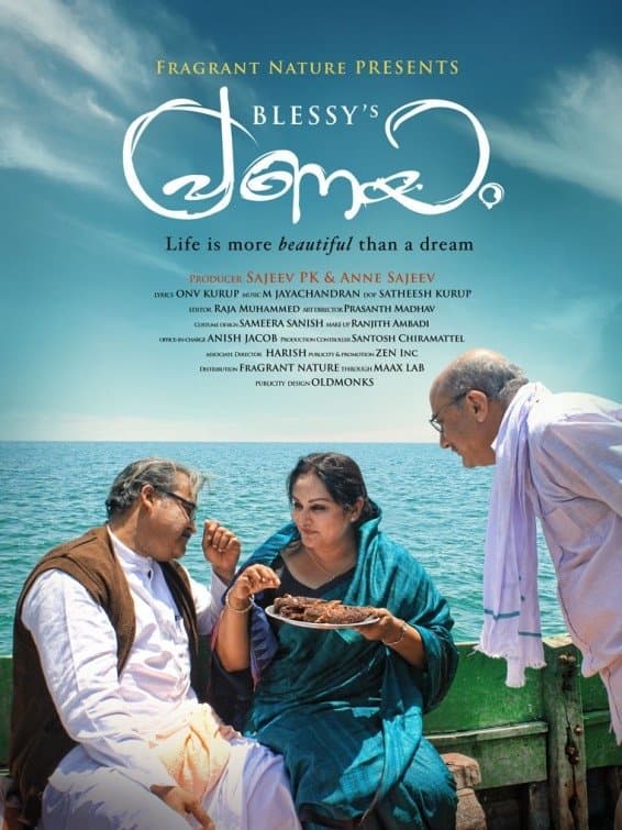 Pranayam full movie