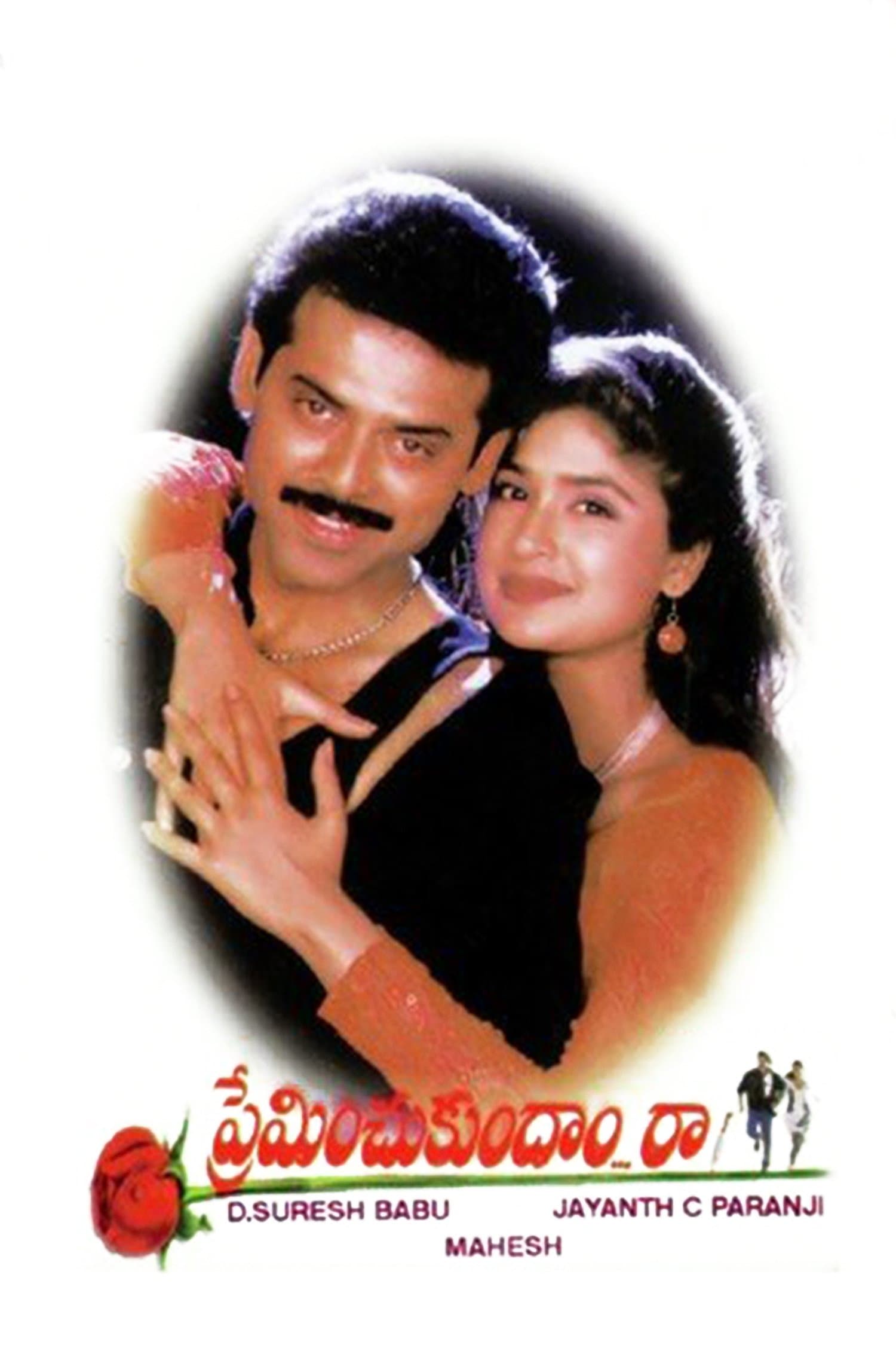 Preminchukundam Raa full movie