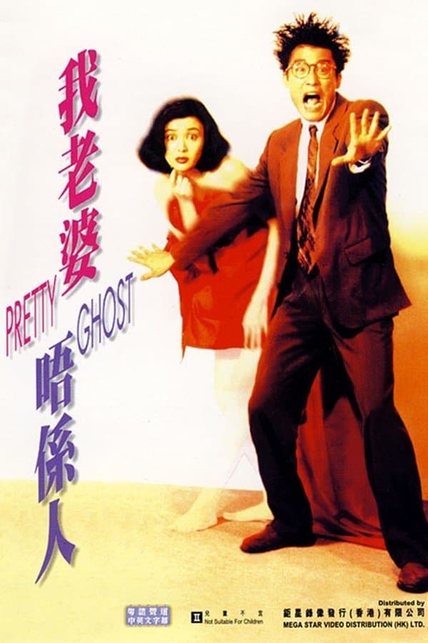 Pretty Ghost full movie