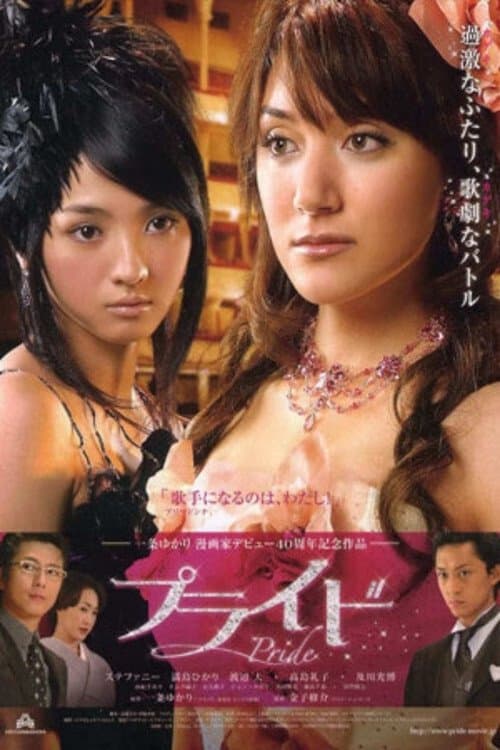 Pride full movie