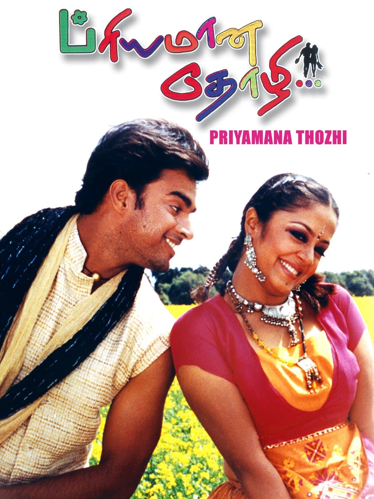 Priyamaana Thozhi full movie