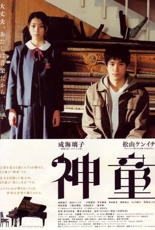 Prodigy full movie