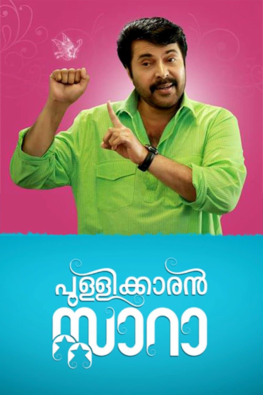 Pullikaran Stara full movie