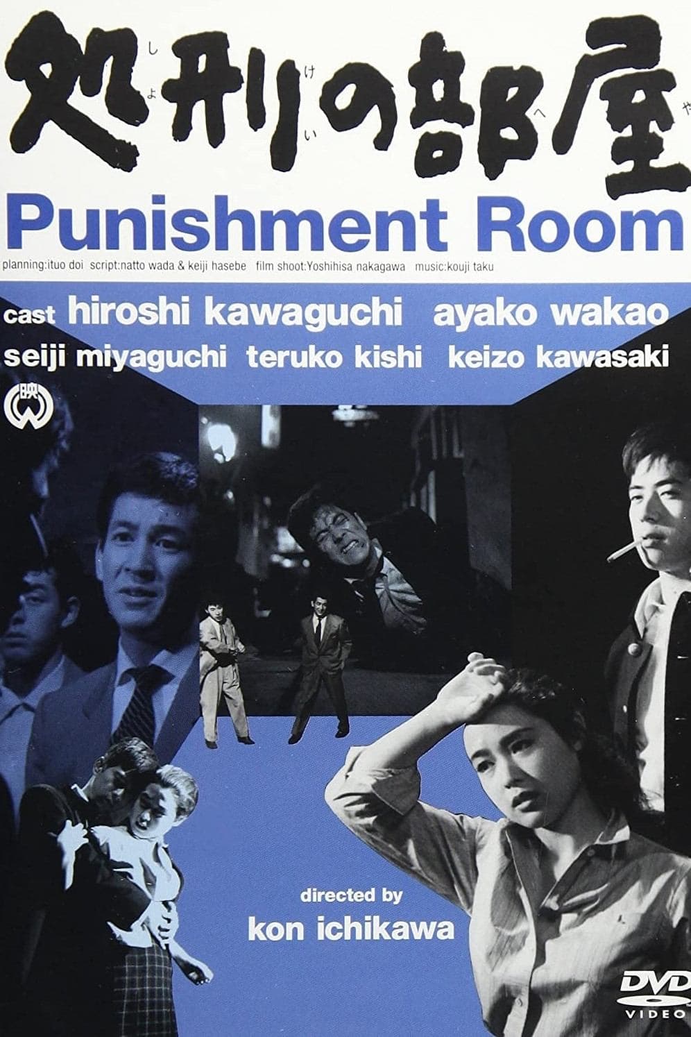 Punishment Room full movie