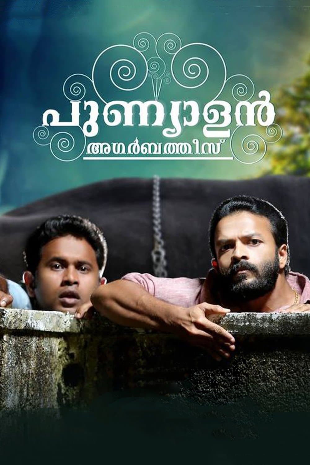Punyalan Agarbattis full movie