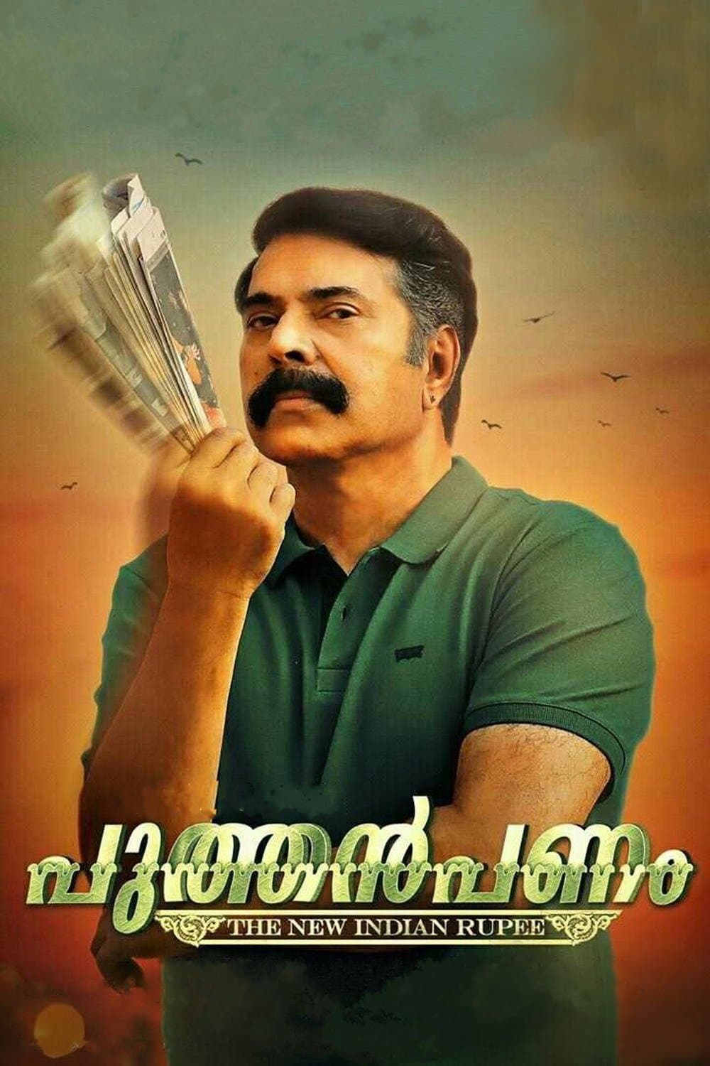 Puthan Panam full movie