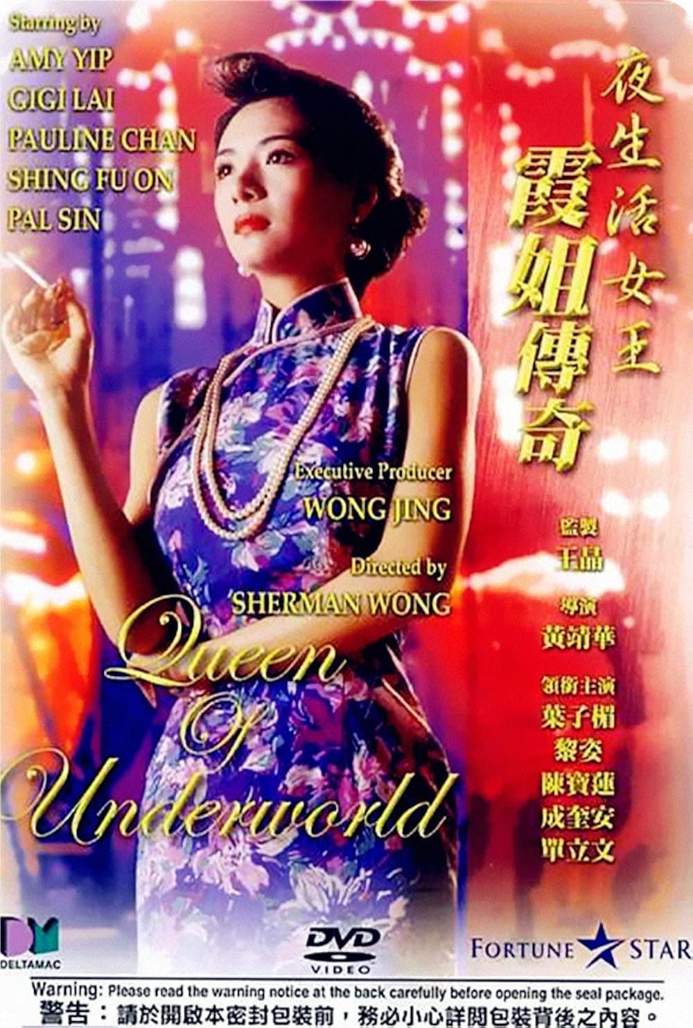 Queen of Underworld full movie