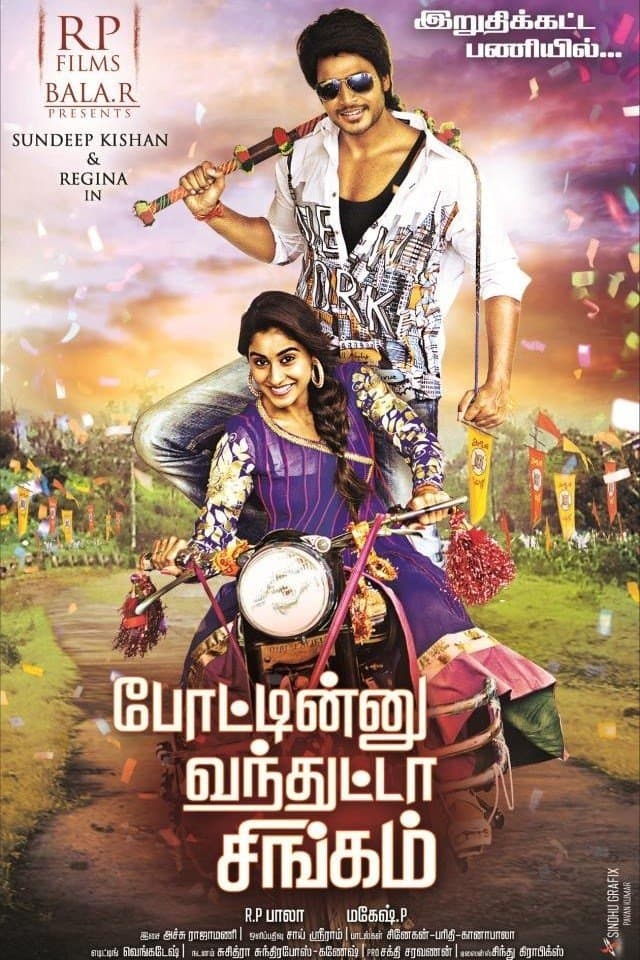 Ra Ra Krishnayya full movie