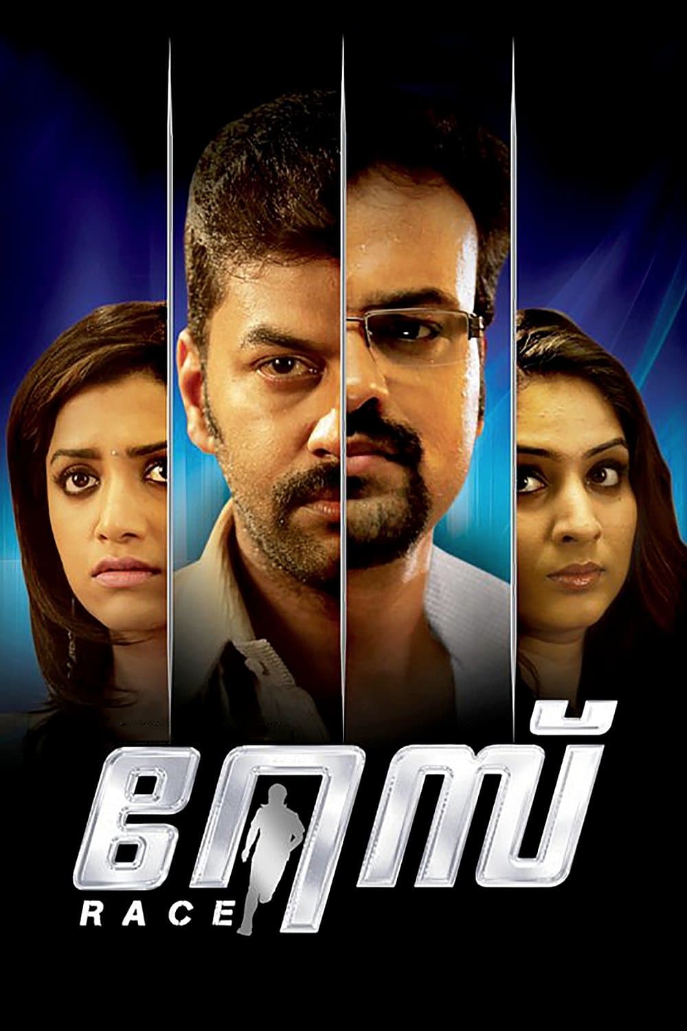 Race full movie