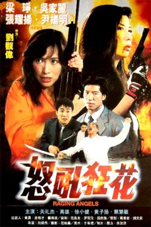 Raging Angels full movie