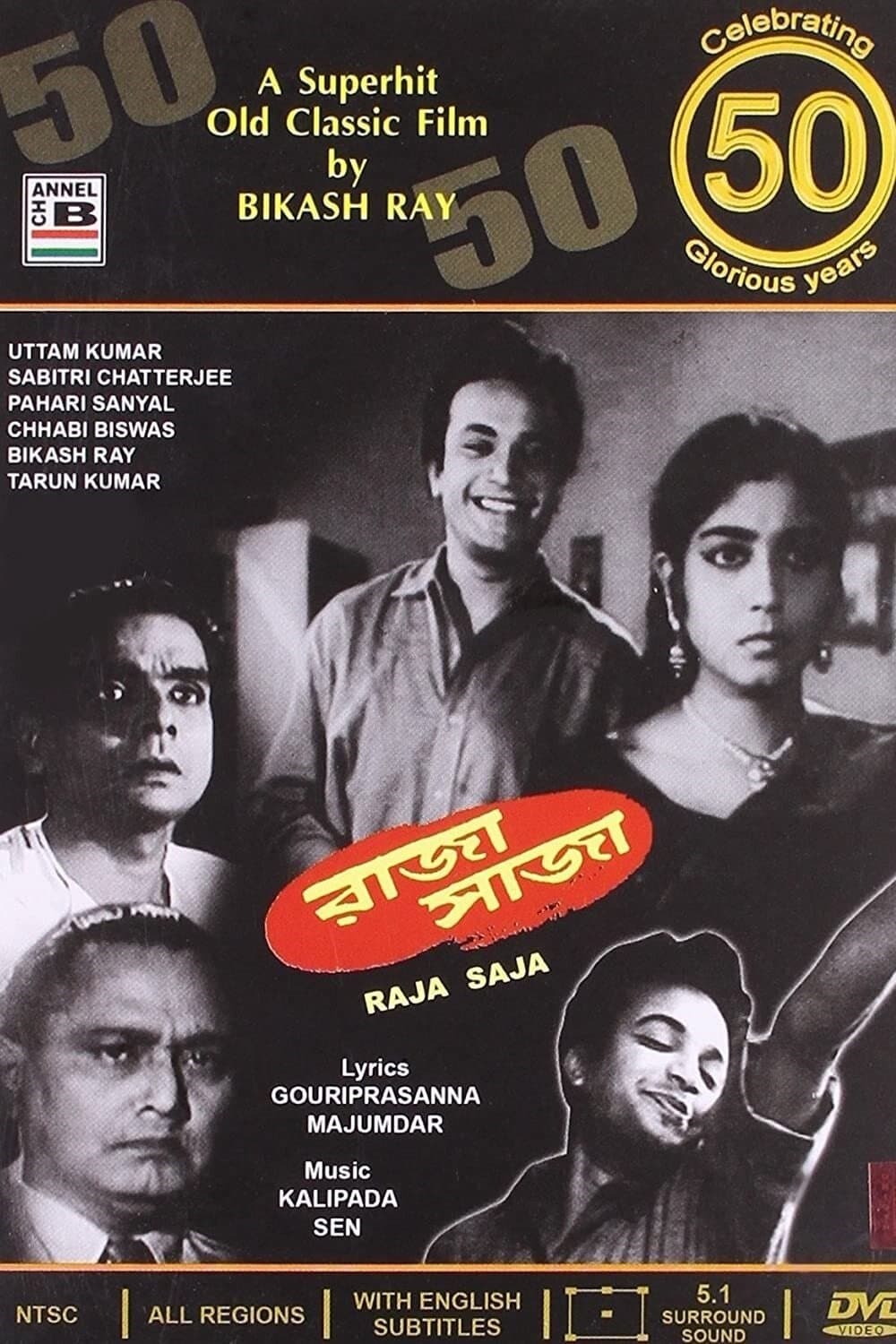 Raja-Saja full movie