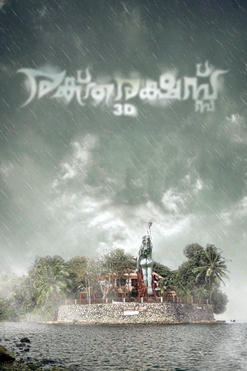Raktharakshassu full movie