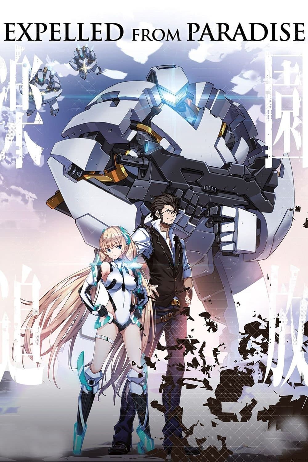 Rakuen Tsuiho: Expelled from Paradise full movie