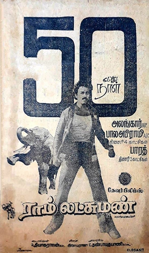Ram Lakshman full movie