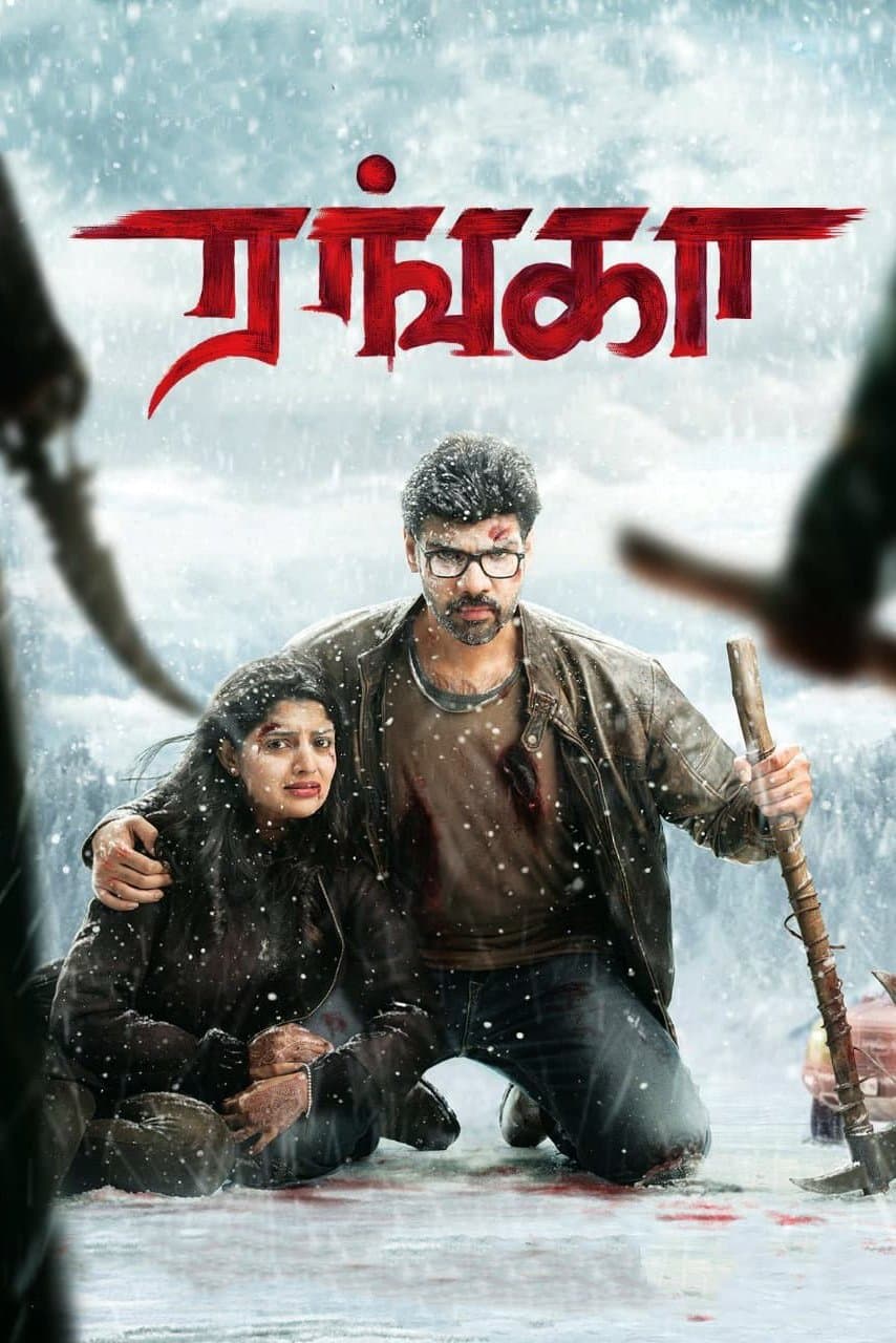 Ranga full movie