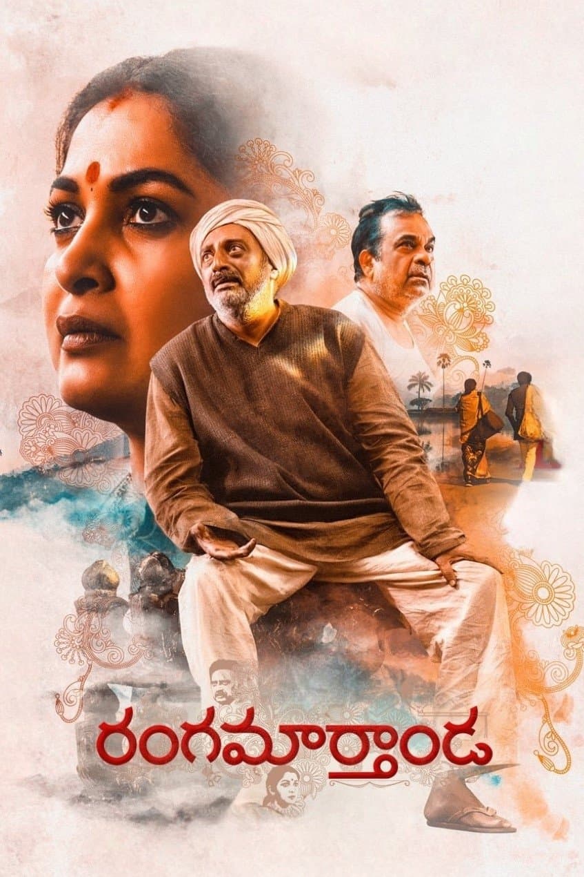 Rangamarthanda full movie