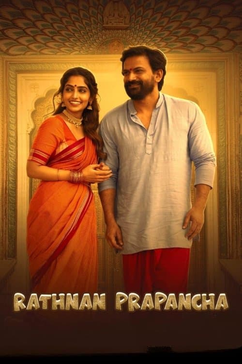 Rathnan Prapancha full movie