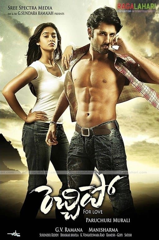 Rechipo full movie