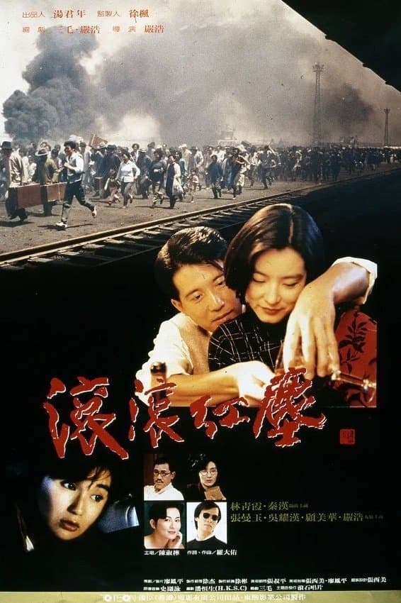 Red Dust full movie