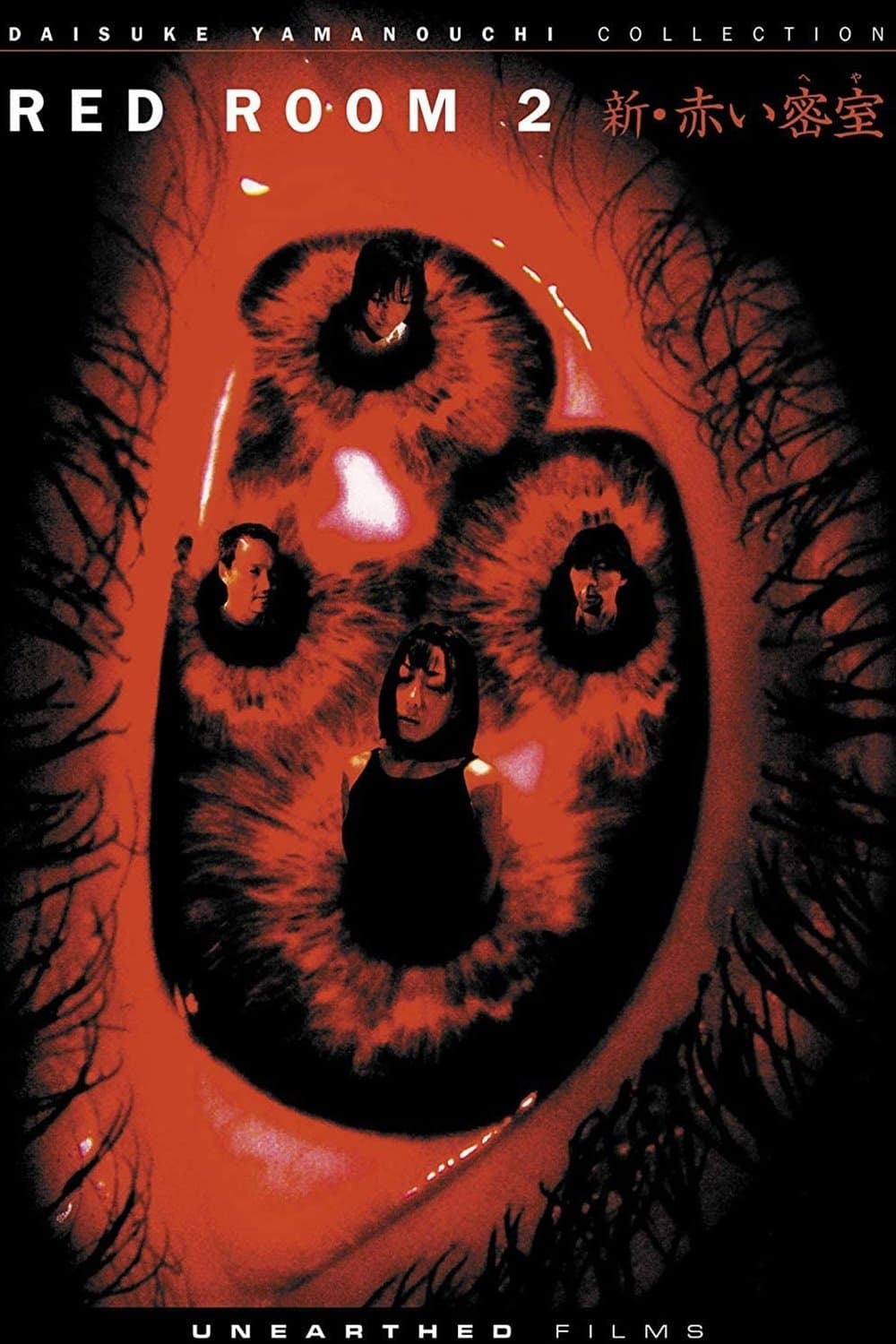 Red Room 2 full movie