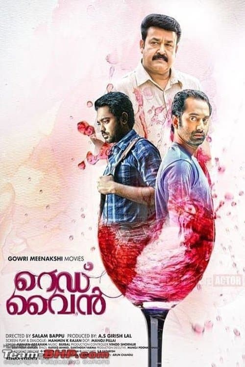 Red Wine full movie