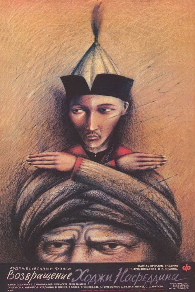 Return of Nasreddin Hodja full movie