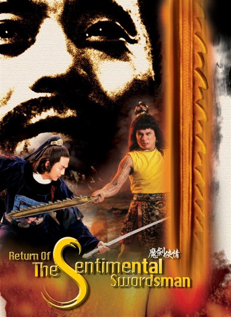 Return of the Sentimental Swordsman full movie