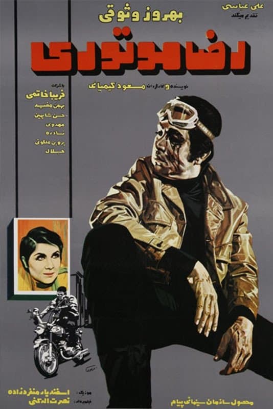 Reza, the Motorcyclist full movie