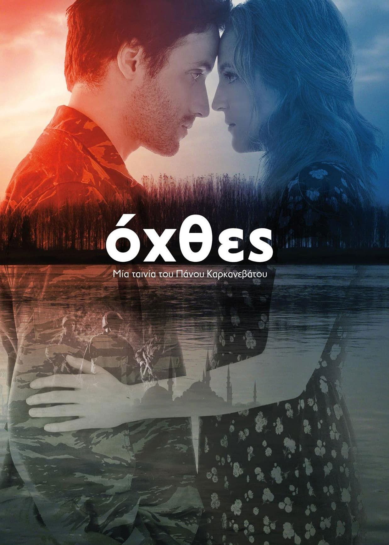 Riverbanks full movie