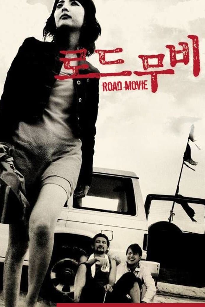 Road Movie full movie
