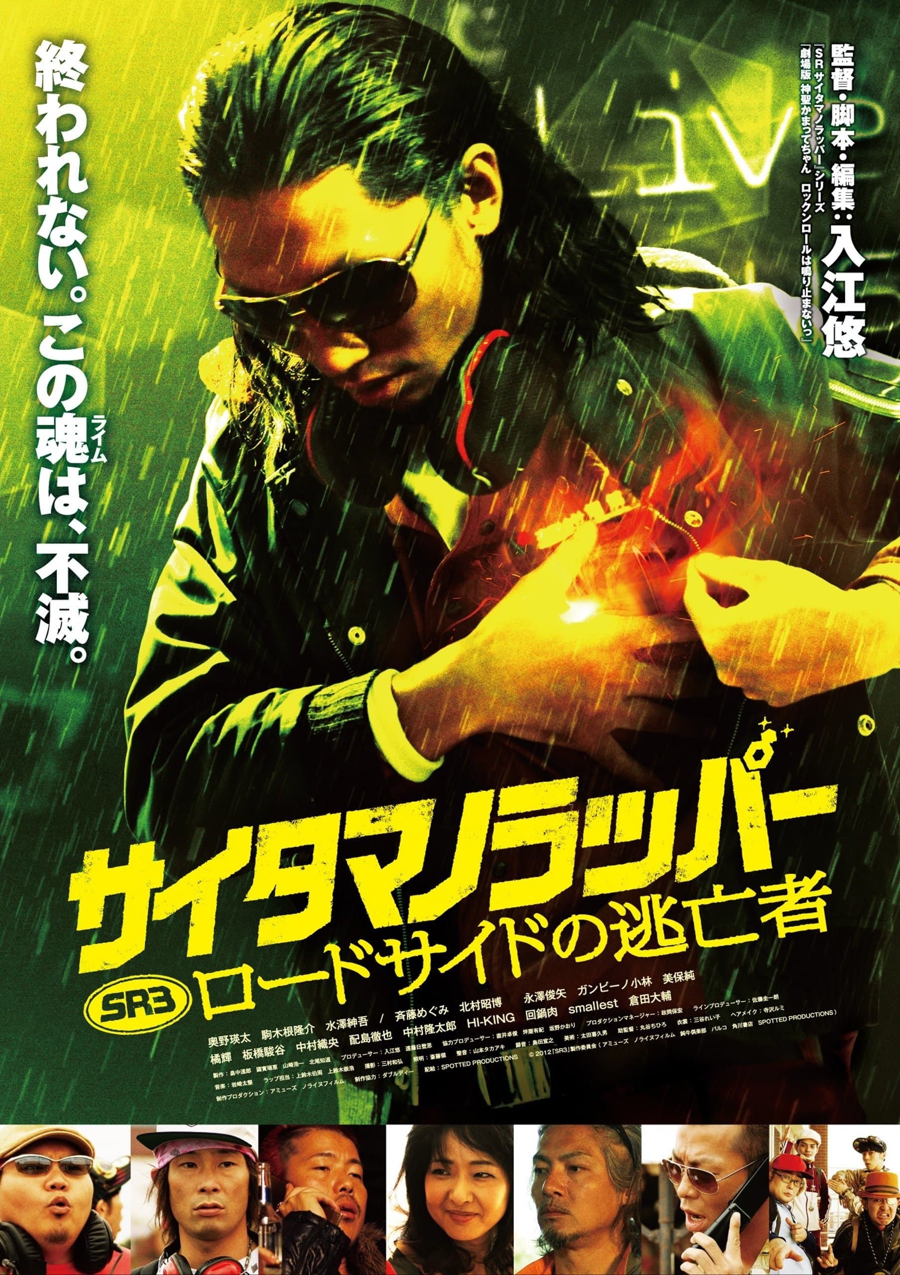 Roadside Fugitive full movie