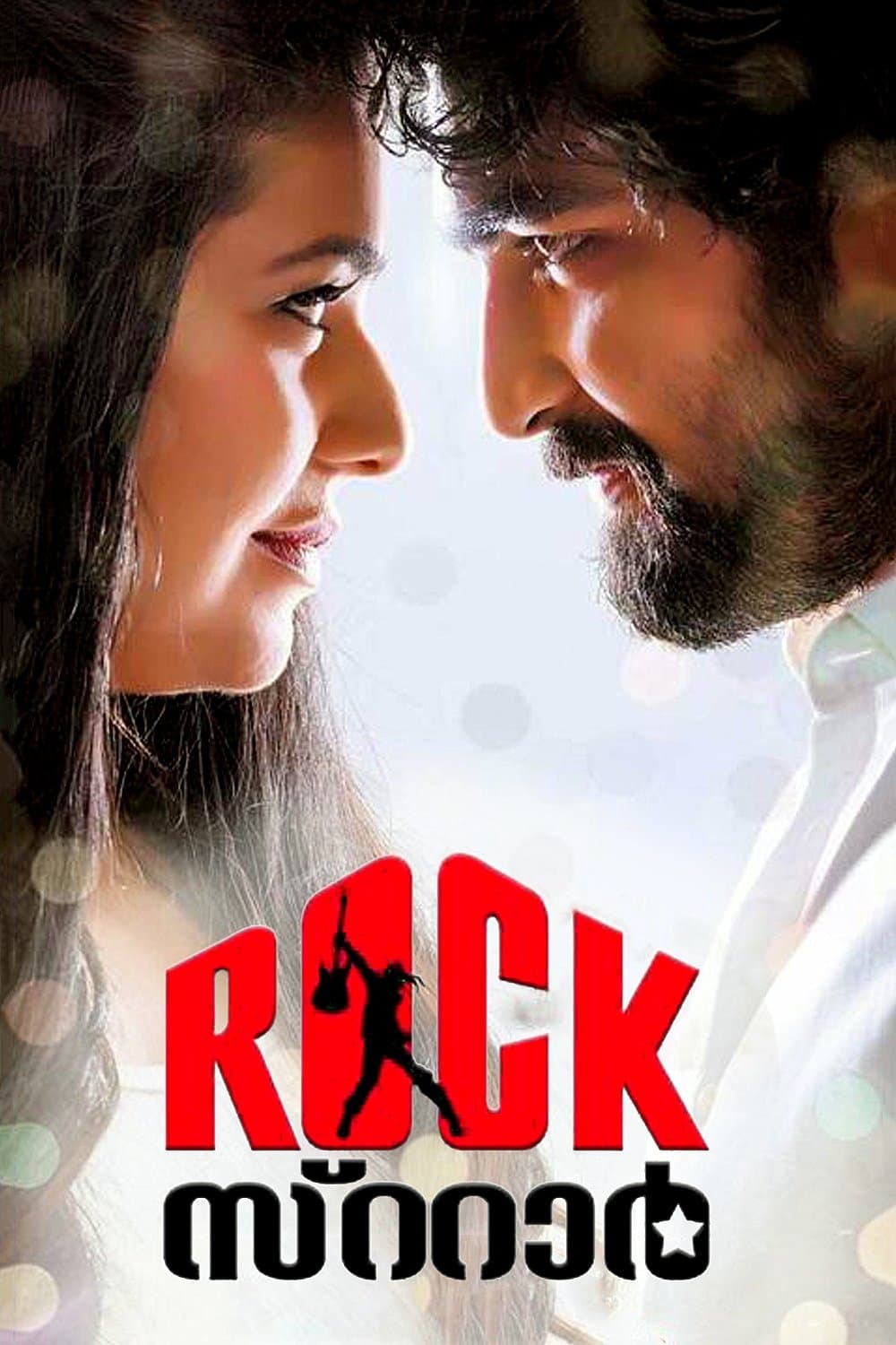 RockStar full movie