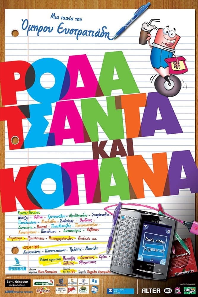 Roda tsanta kai kopana full movie