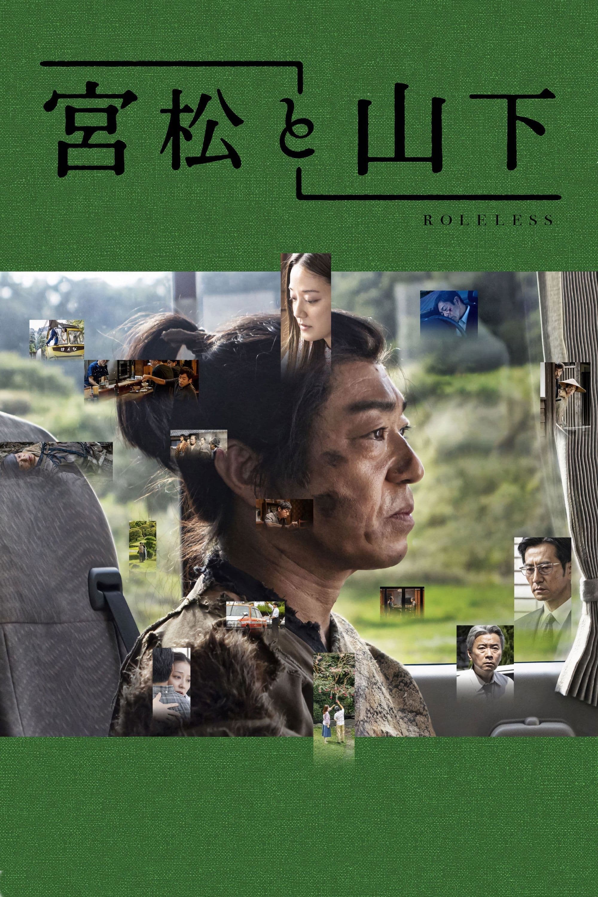 Roleless full movie
