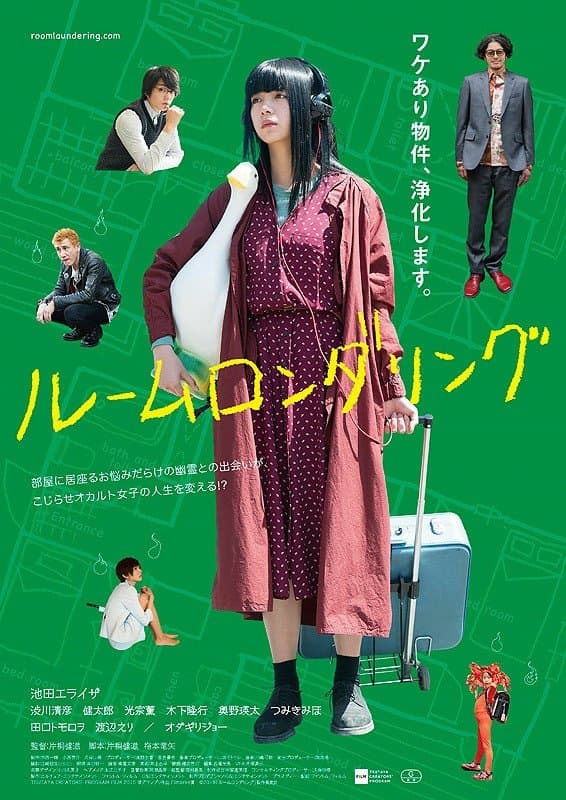 Room Laundering full movie