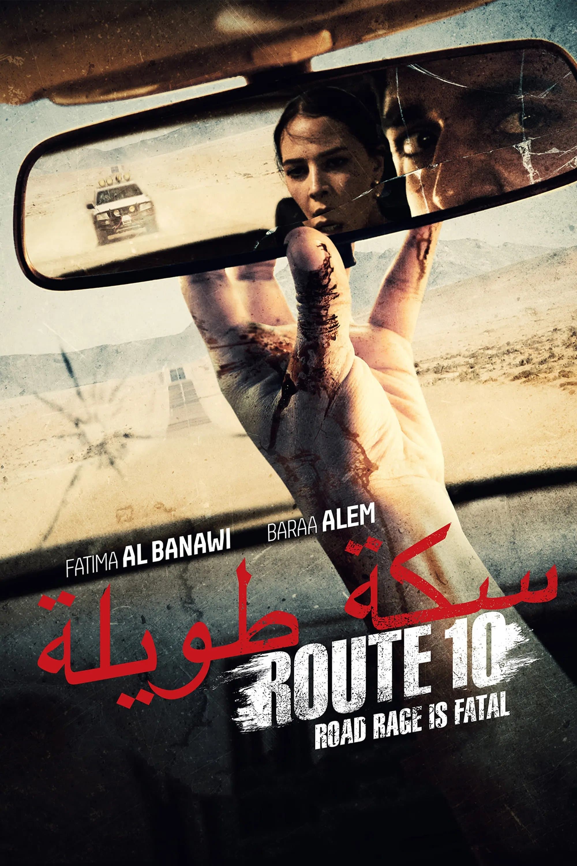 Route 10 full movie