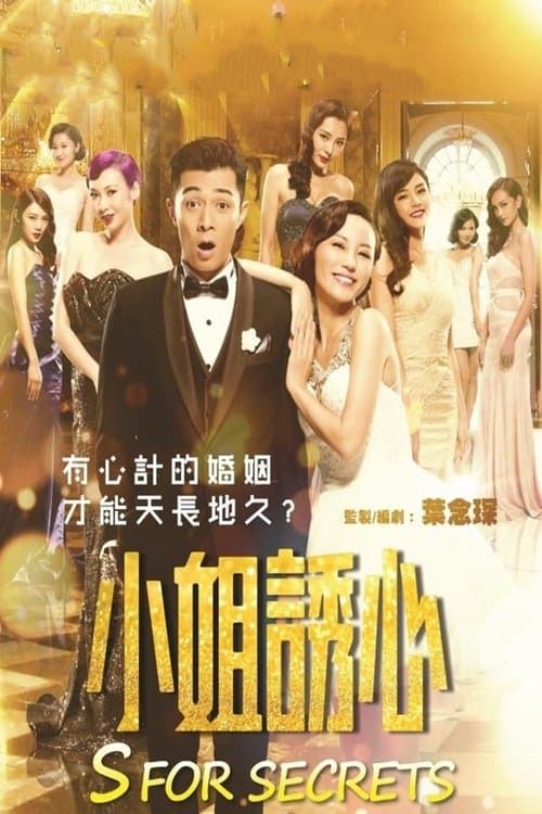 S for Sex, S for Secrets full movie