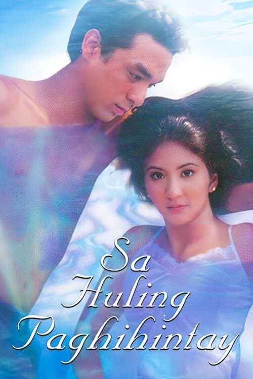 Sa Huling Paghihintay full movie