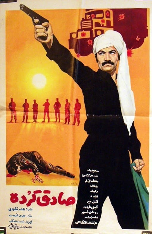 Sadegh the Kurd full movie