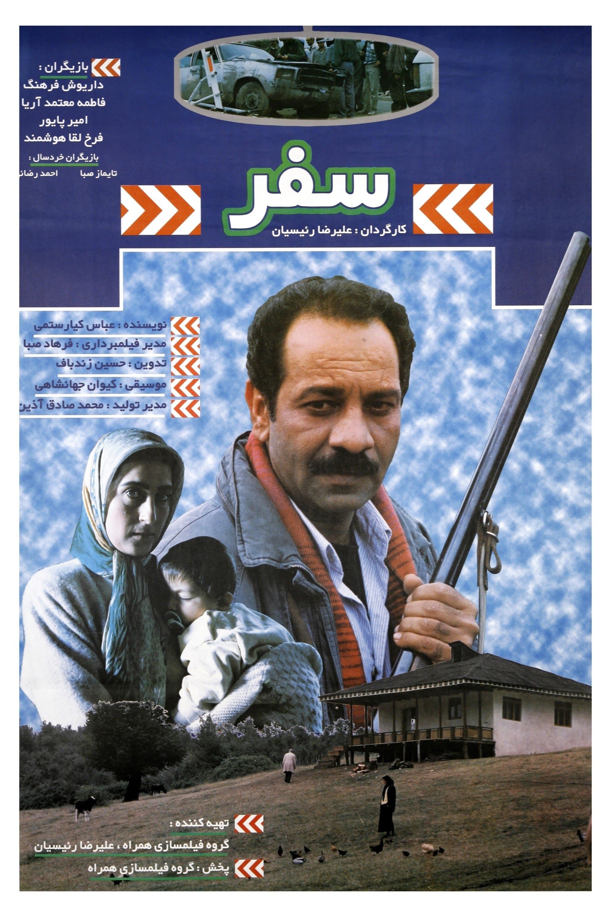 Safar full movie