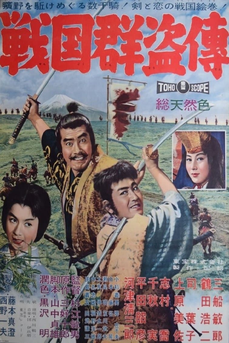 Saga of the Vagabonds full movie