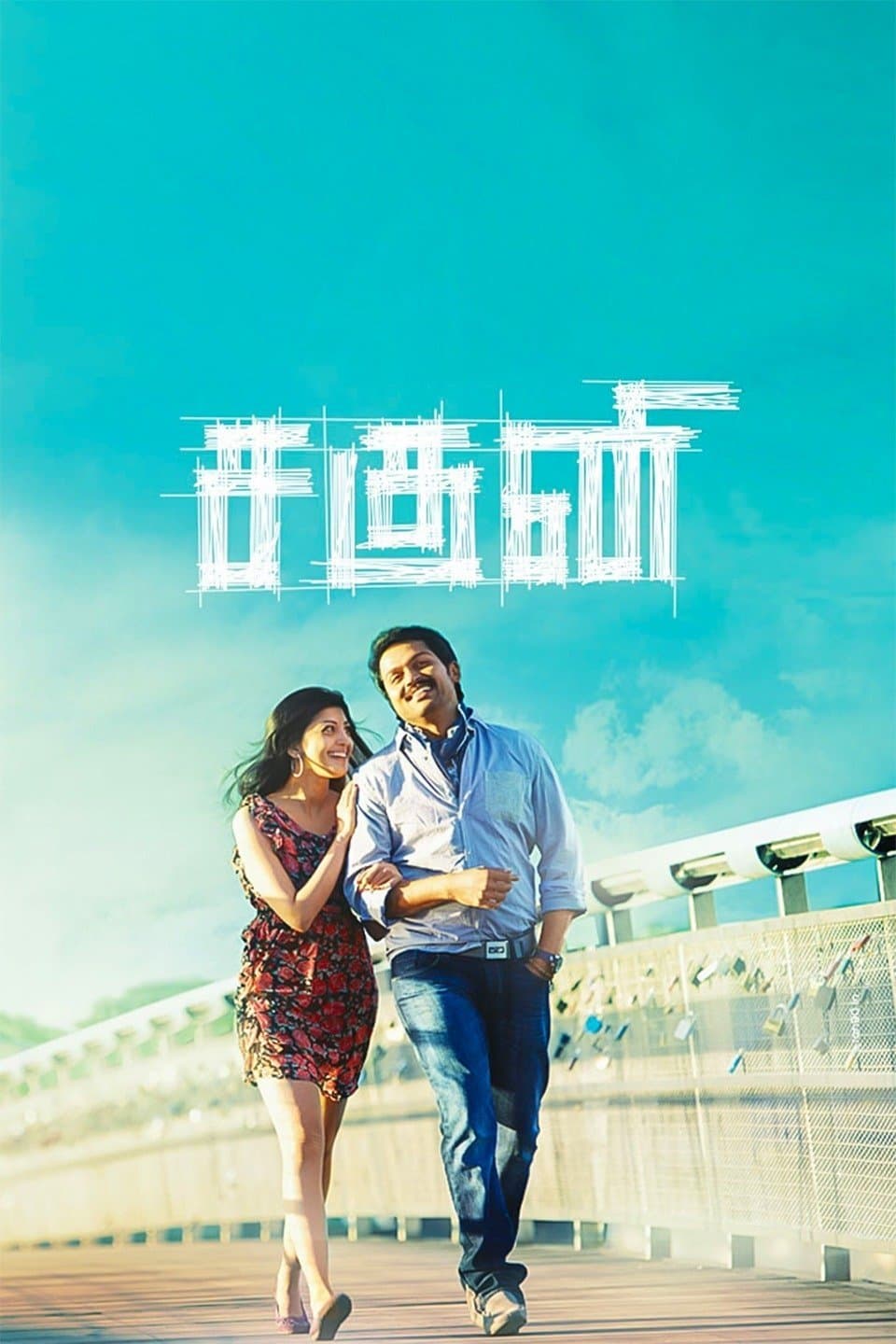 Saguni full movie