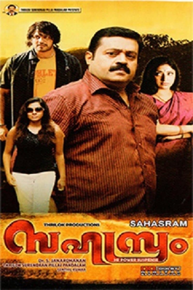 Sahasram full movie