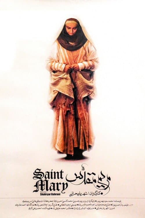 Saint Mary full movie